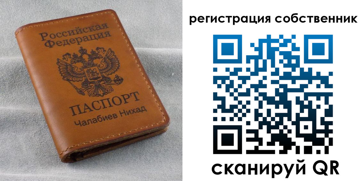прописка поиск в Щучье
