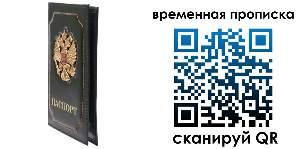 временная регистрация госуслуги в Щучье